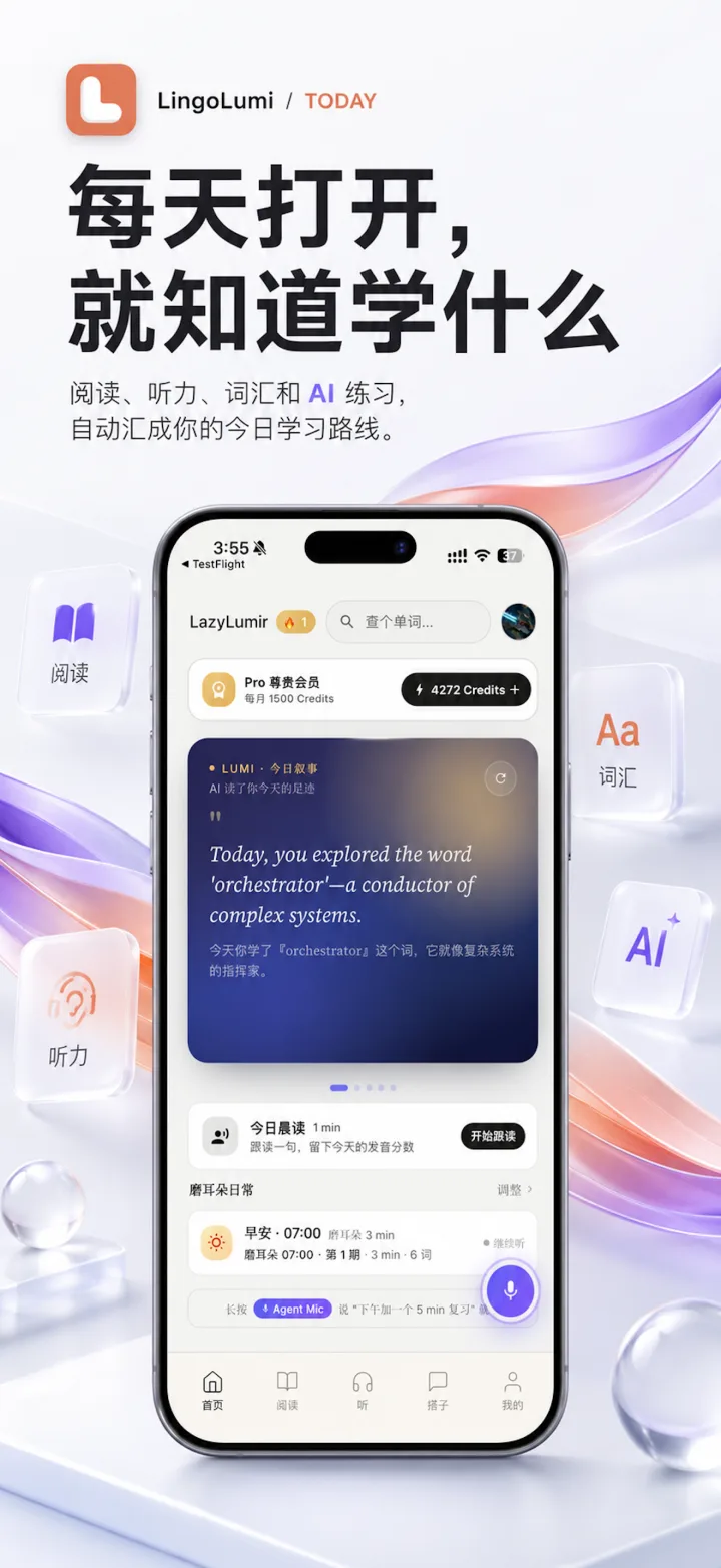 LingoLumi 首页