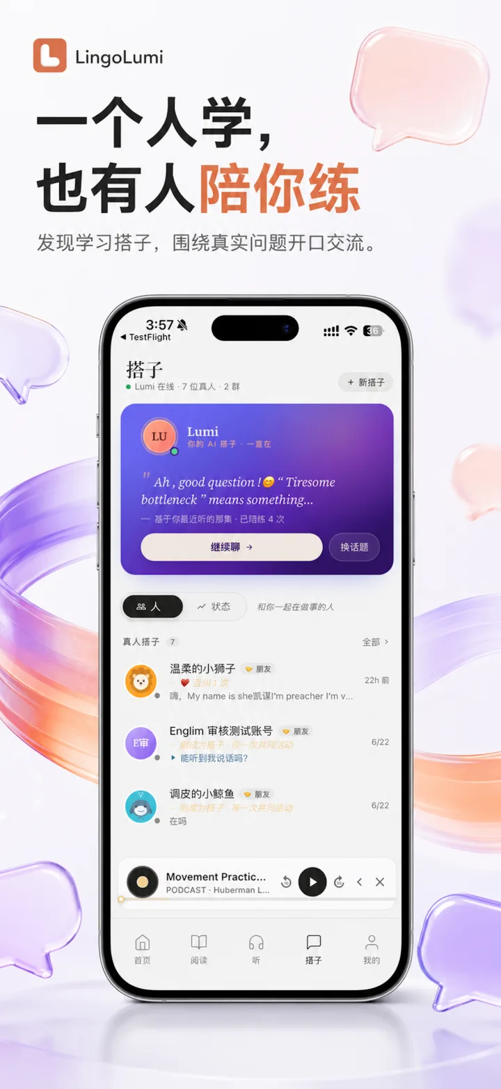 LingoLumi 学习搭子