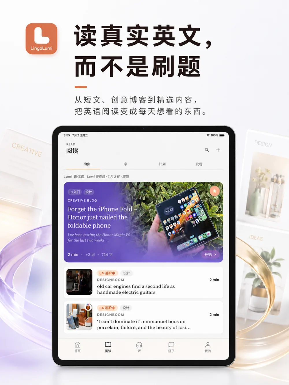 LingoLumi iPad 沉浸阅读